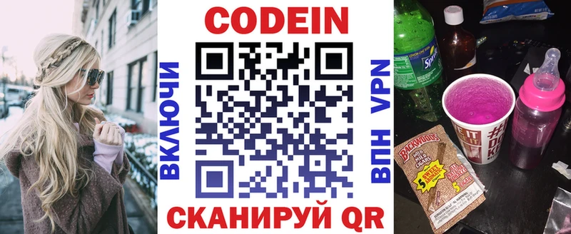 Кодеин напиток Lean (лин)  Донецк 