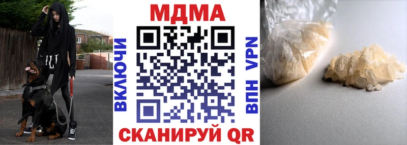купить наркоту  Донецк  площадка официальный сайт  МДМА crystal 