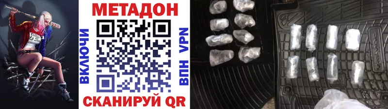 МЕТАДОН мёд  Донецк 
