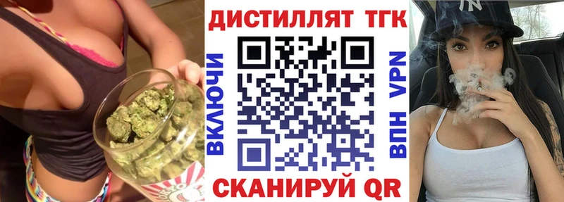 ТГК THC oil наркота Донецк